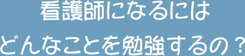 古賀国際看護学院(仮)ってどんな学校？どこにあるの？