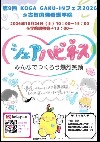 上記画像をクリックするとファイルを閲覧できます
